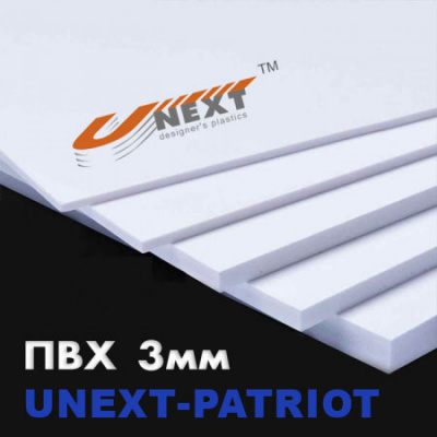 Вспененный ПВХ UNEXT-PATRIOT 2030x3050 мм