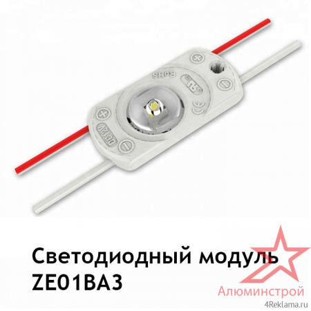 Светодиодный модуль Alulight 1