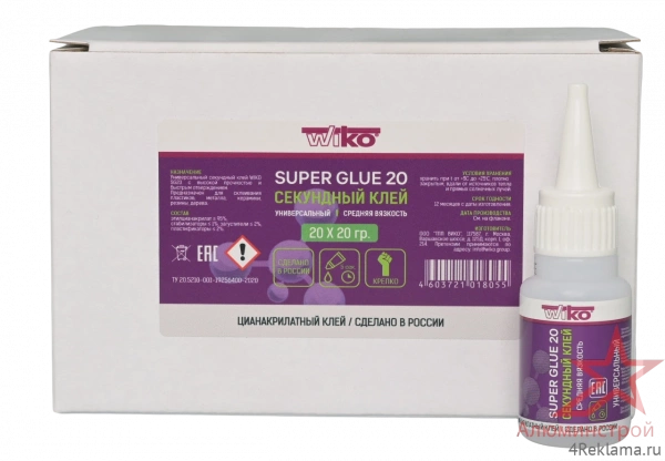 секундный клей Космопласт 500