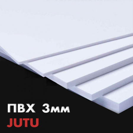 Вспененный ПВХ лист JuTu 2050х3050 белый 3 мм
