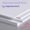 Вспененный ПВХ Кармапласт ИП 2030x3050 мм